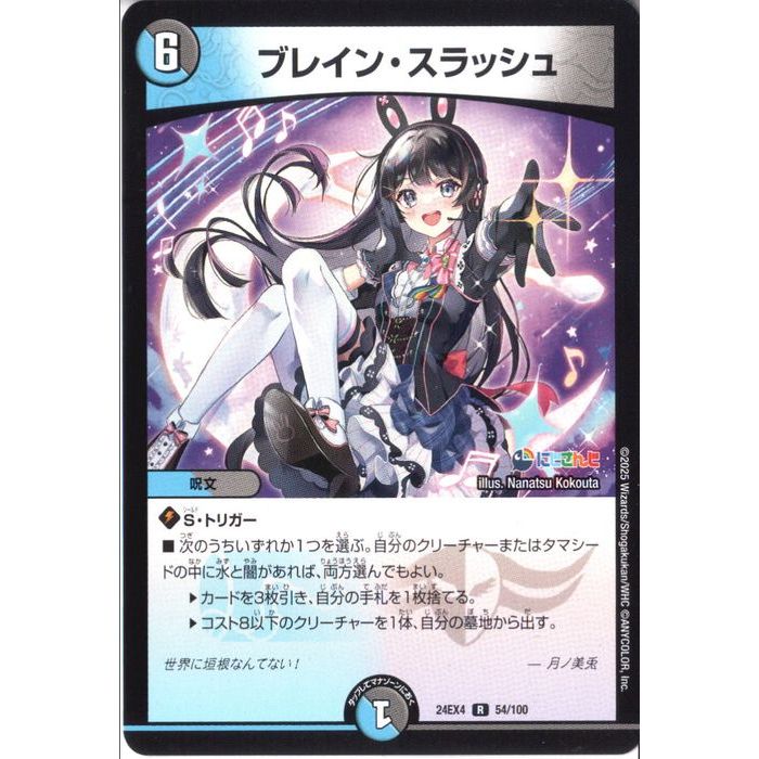 楽天市場】ブレイン・スラッシュの通販