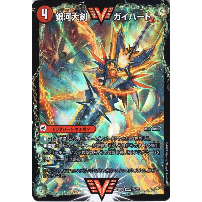 楽天市場】ガイハート（ホビー）の通販