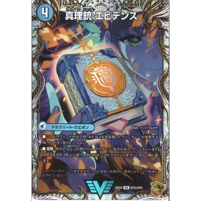 楽天市場】龍素王 q.e.dの通販