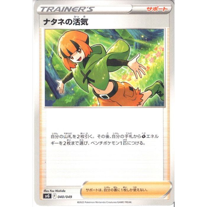 楽天市場】ナタネの活気の通販