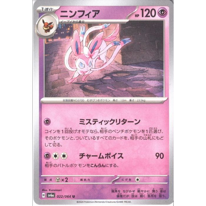 楽天市場】ニンフィア（ブランドポケモン）の通販