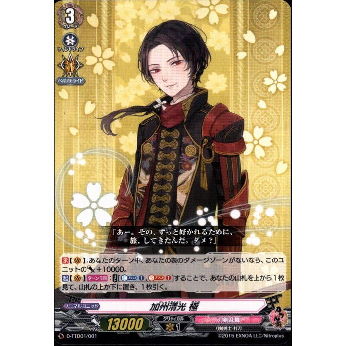 楽天市場】極 加州清光の通販