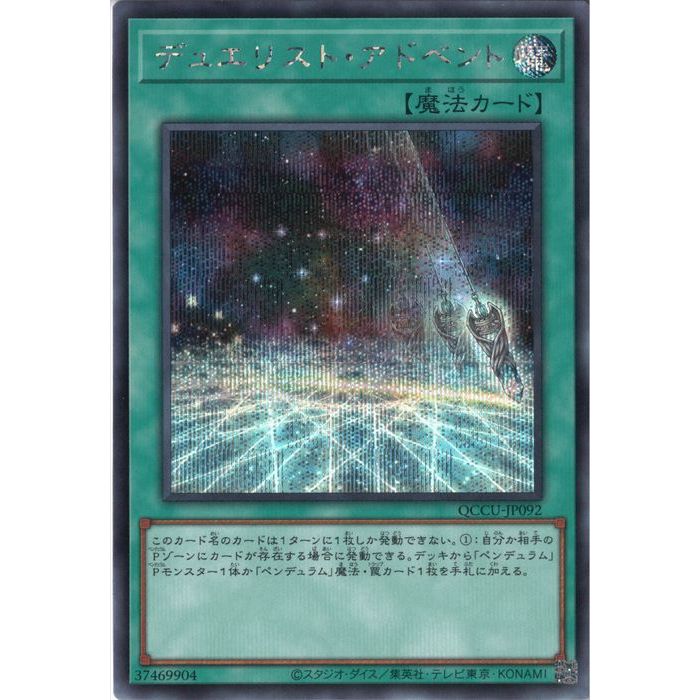 楽天市場】ザ デュエリスト アドベント boxの通販