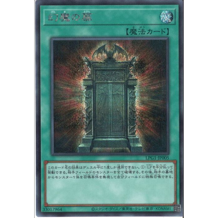 楽天市場】幻魔の扉の通販