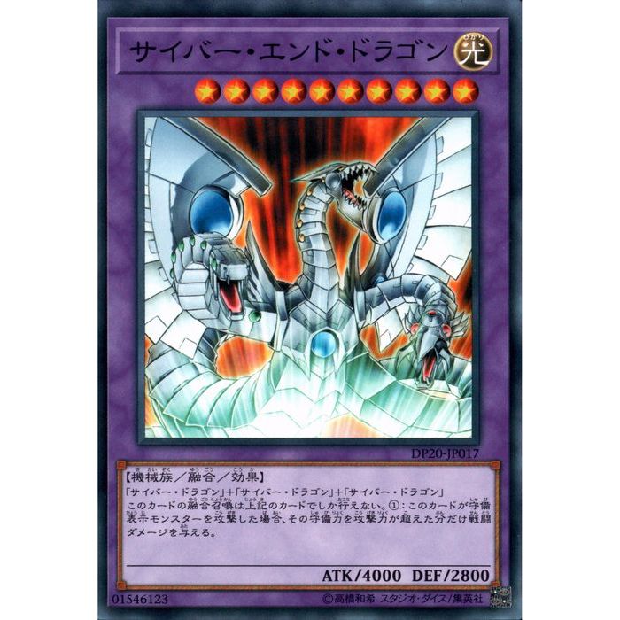 楽天市場】遊戯王 サイバー エンド ドラゴンの通販