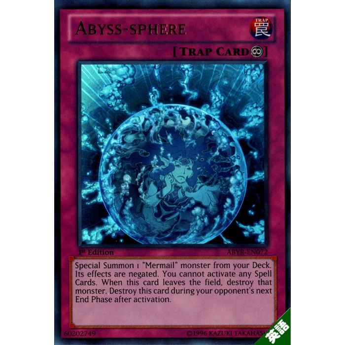 楽天市場】アビスフィアー 【1st】【英】【ABYR-EN072】【UR】_[中古