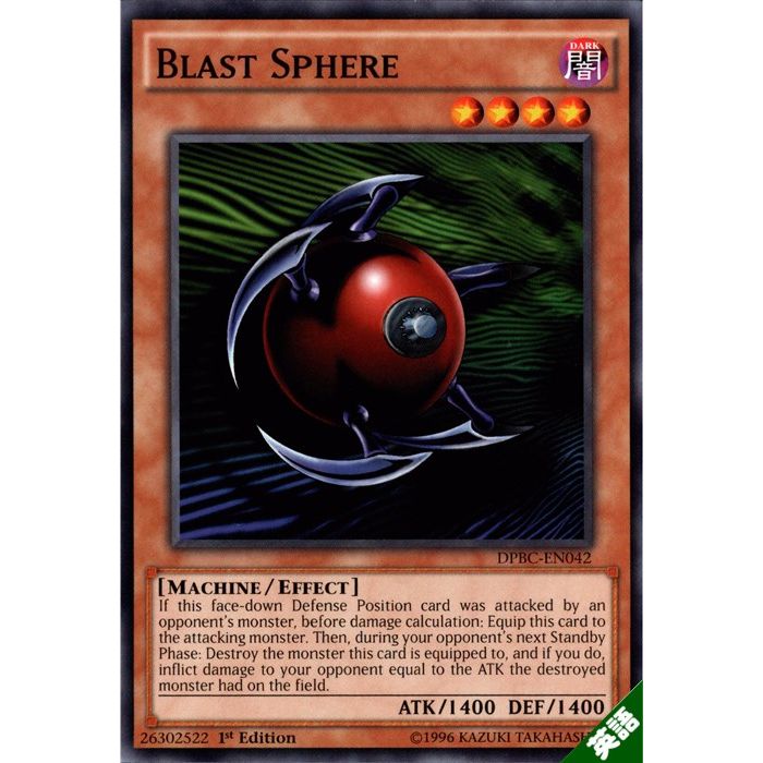 楽天市場】スフィア・ボム 球体時限爆弾 【英】【DPBC-EN042】【N】_[