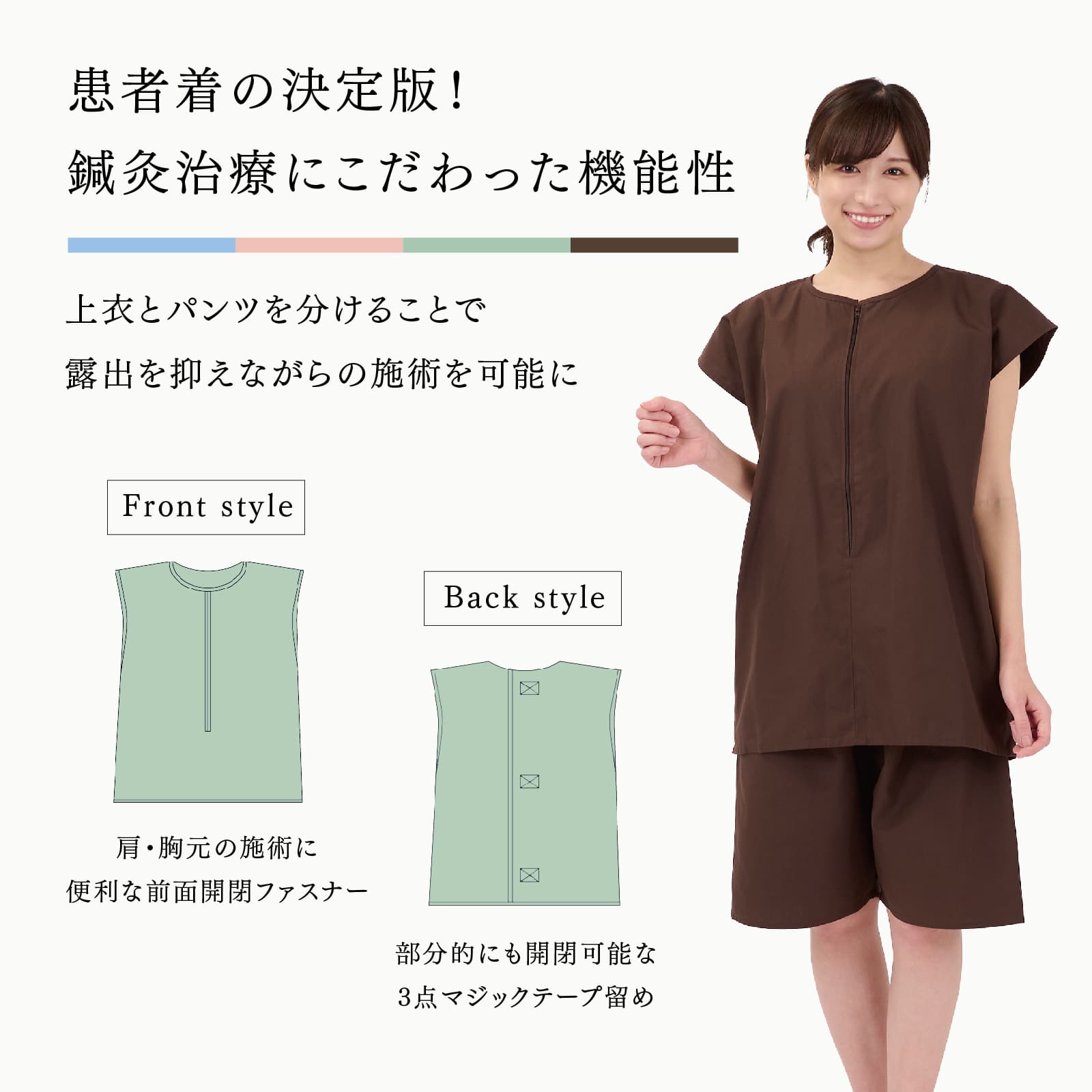 楽天市場】【10着セット】 トワテック鍼灸患者着 フリーサイズ 4色