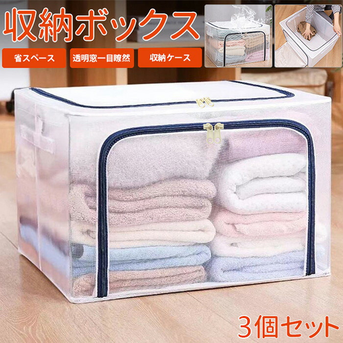 楽天市場】【3個組】収納ボックス 折りたたみ 蓋付き ファスナー付 大