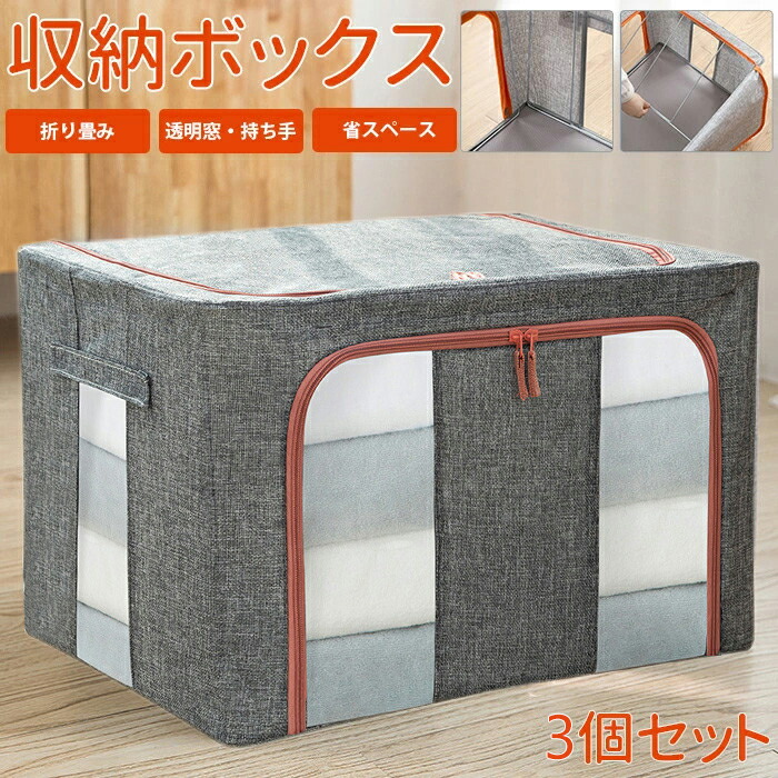楽天市場】【在庫一掃】【3個組】収納ボックス 折りたたみ 蓋付き