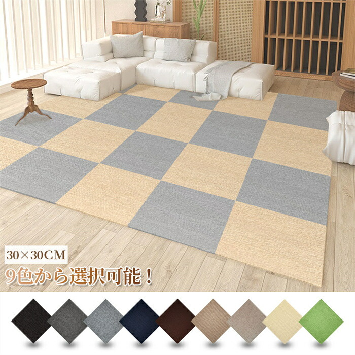 楽天市場】＼全店クーポン配布中／【60枚】タイルカーペット