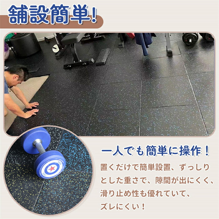 楽天市場】【全品クーポン配布中】【2枚-20枚】ゴムマット ジムマット
