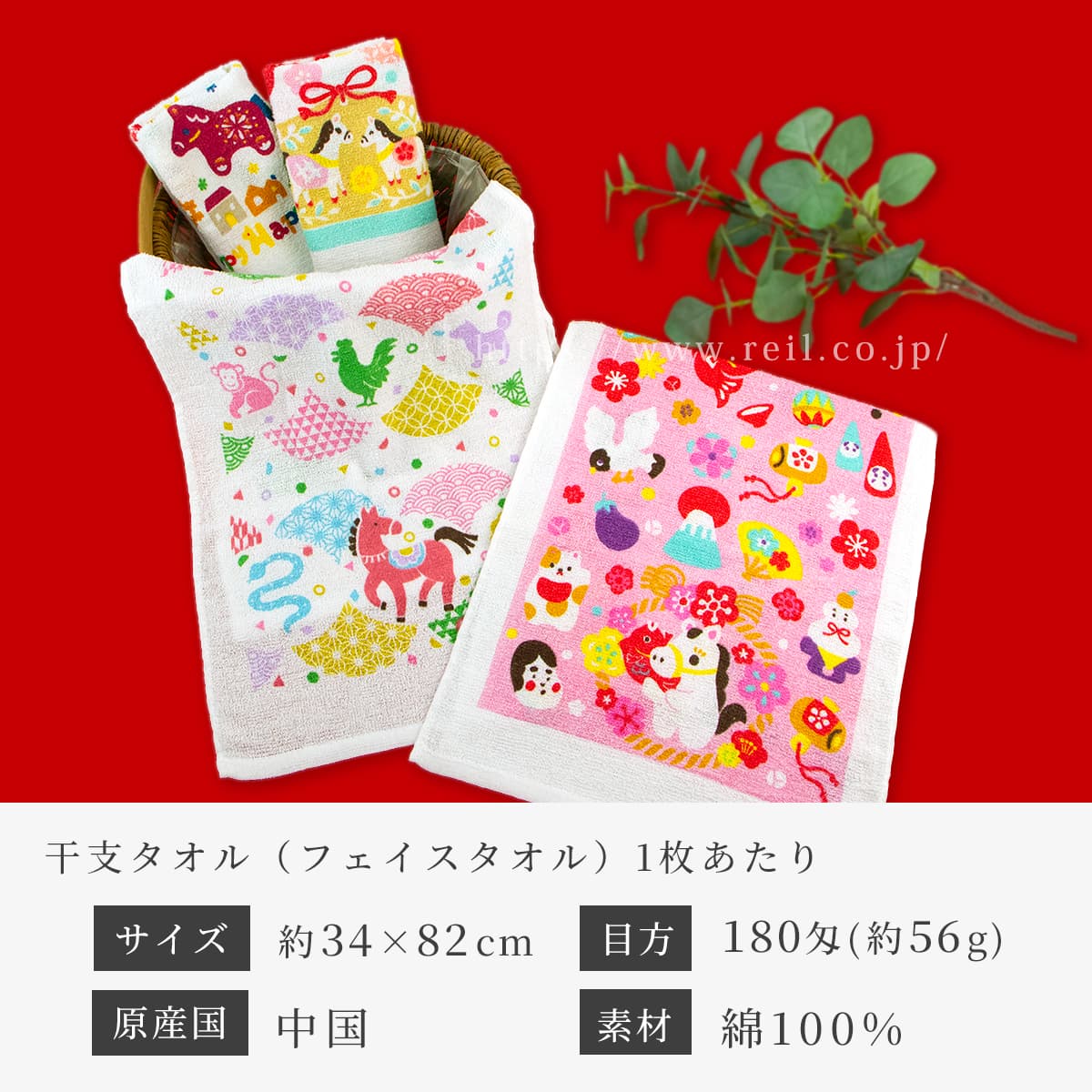楽天市場】【100枚?399枚】 干支タオル お年賀タオル フェイスタオル