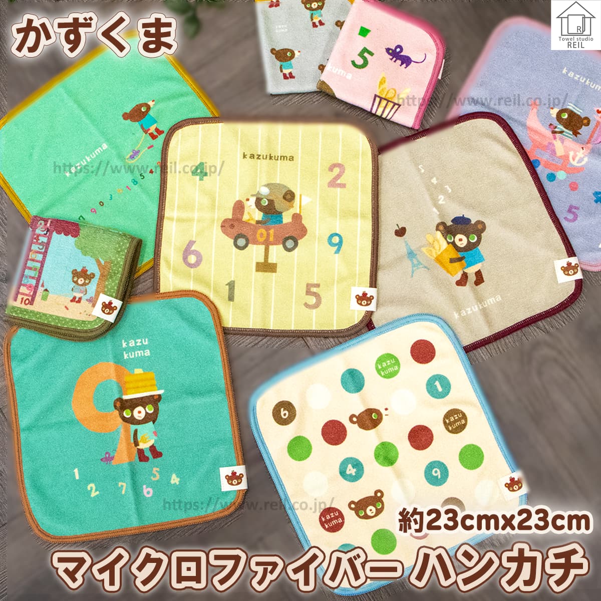 楽天市場】ハンカチ マイクロファイバー 【かずくま】 ミニタオル 抗菌