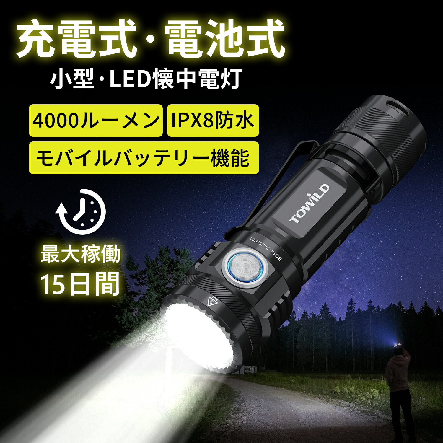 楽天市場】懐中電灯 高輝度 4000ルーメン 強力 EDC懐中電灯 5000mAh