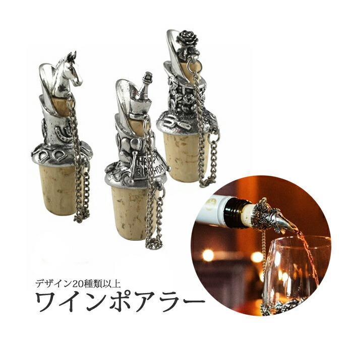 楽天市場】ワインポアラー 天然コルク ピューター製 英国 A.E.Williams