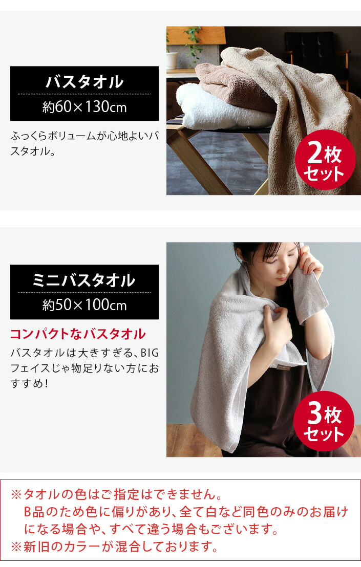 楽天市場】日本製 【 B品 】 バスタオル2枚 or ミニバスタオル3枚