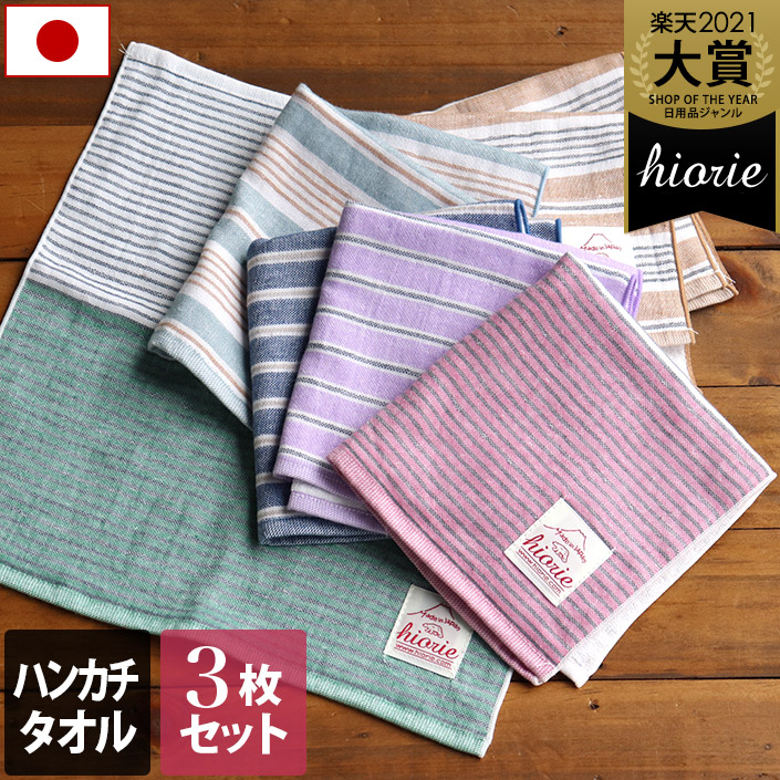 楽天市場】日本製 ガーゼ ハンカチタオル 3枚セット ボーダー / 約30