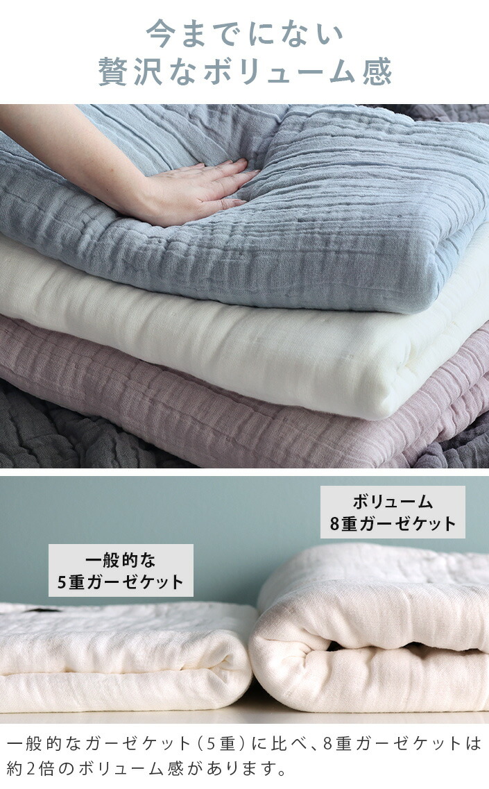 楽天市場】12％OFF 日本製 8重ガーゼケット 【 シングル 】 / 約140