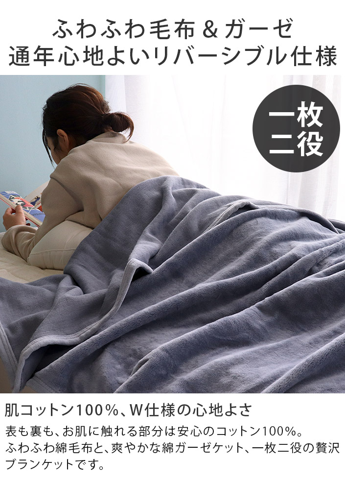 楽天市場】日本製 片面ガーゼブランケット 【 シングル 】 / 約140