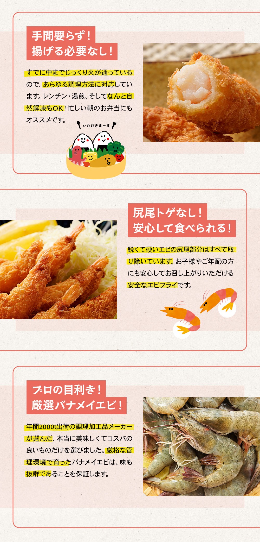 楽天市場】海老フライ 革命 揚げなくていい エビフライ35g（1袋10尾