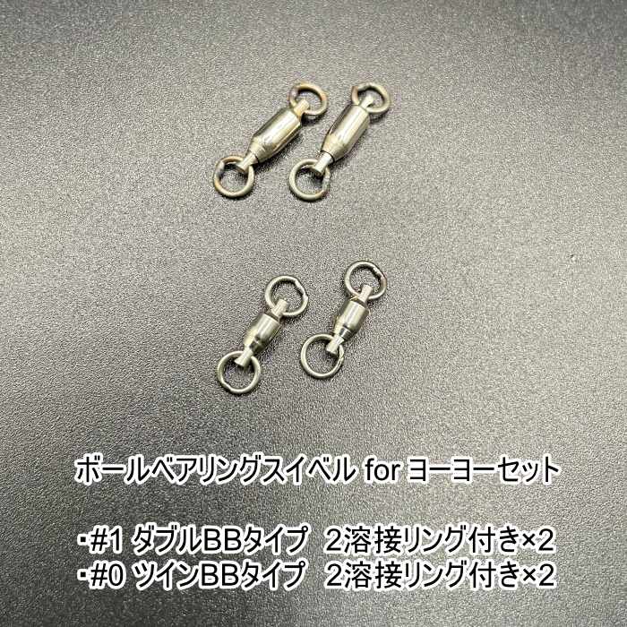 楽天市場】【ヨーヨーにつけて練習効率UP！】ツインBBタイプ ダブル