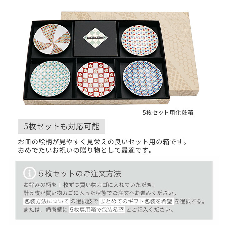 楽天市場】九谷焼 5柄から選べる色絵豆皿 / 青郊窯 | 皿 豆皿 小皿 9.5