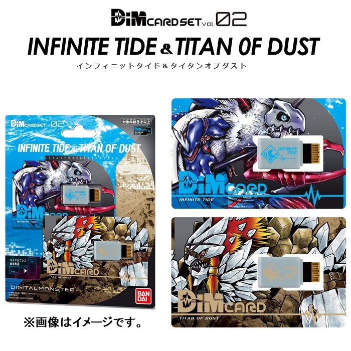 楽天市場】バイタルブレス デジタルモンスター Dimカードセット vol.02