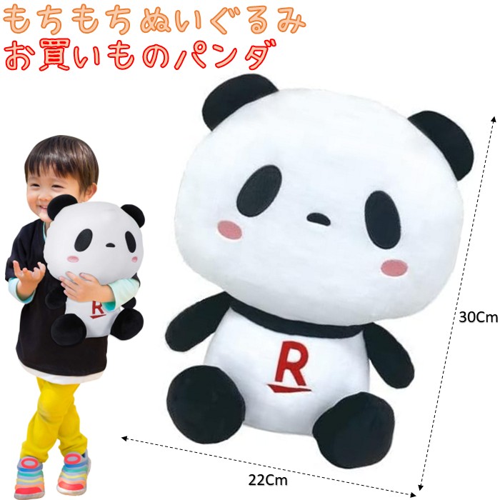 楽天市場】バンダイ もちもちぬいぐるみ お買いものパンダ 高さ約30cm
