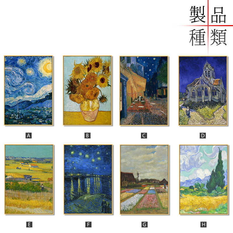 楽天市場】【送料無料】ゴッホのひまわり ゴッホ絵画レプリカ 額縁付き