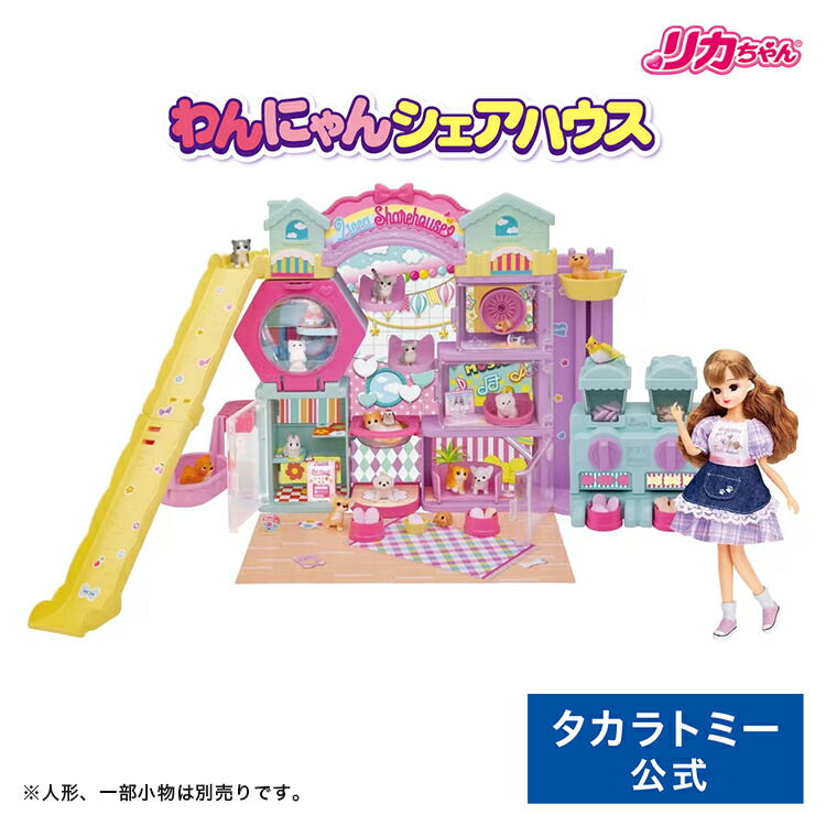 楽天市場】【ポイント20倍：2/25限定】 リカちゃん わんにゃんシェア
