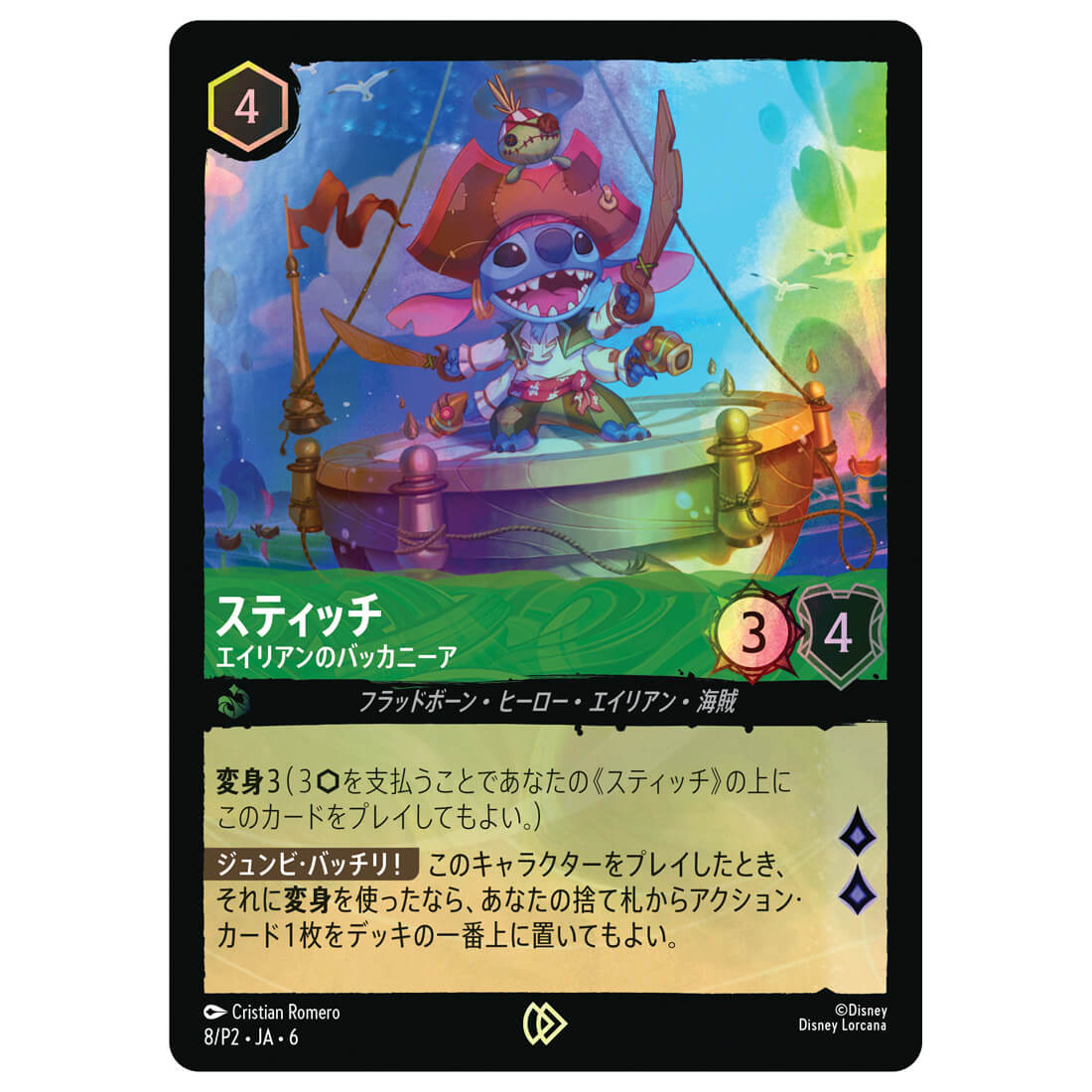 楽天市場】ディズニー・ロルカナ・TCG 日本語版 公式カードバインダー