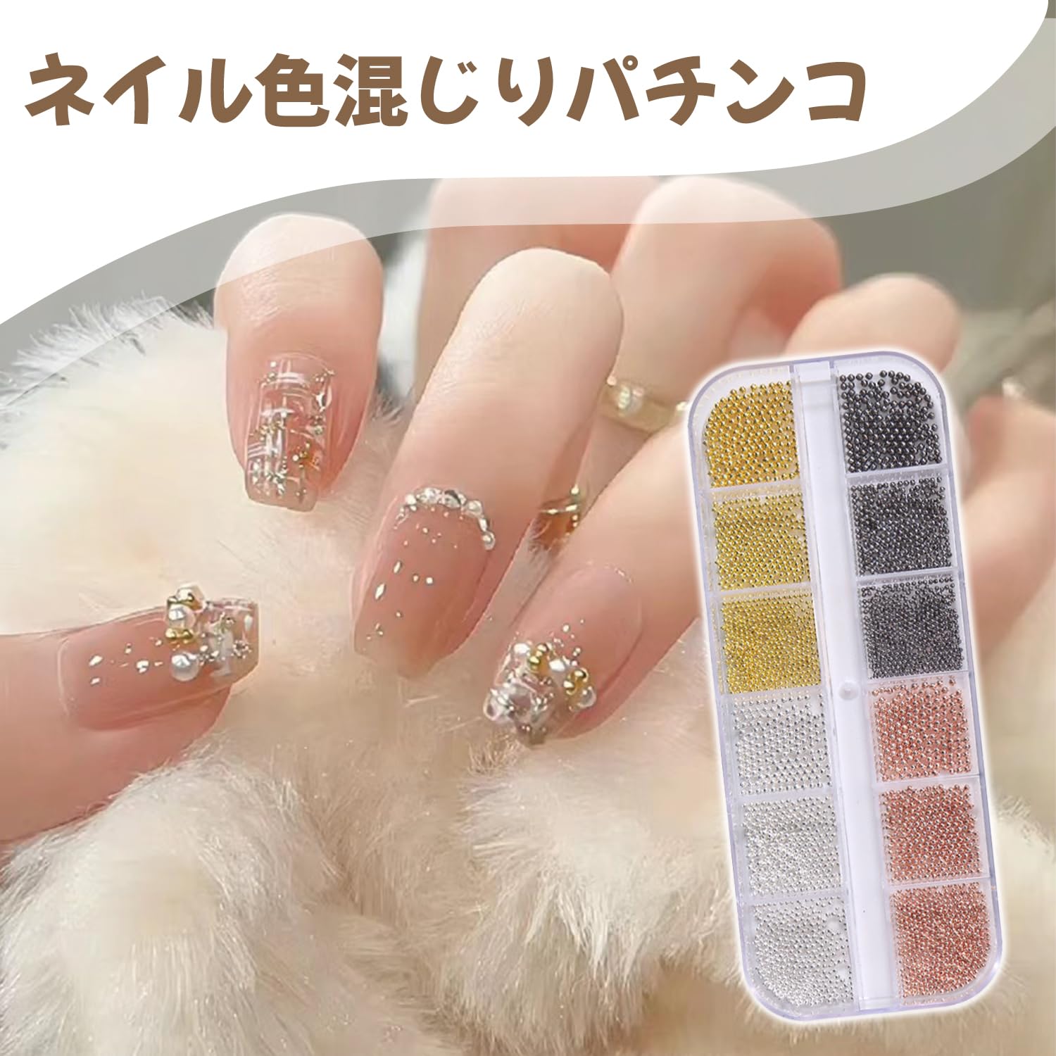 楽天市場】【送料無料】PAVIKE ネイルパーツ 球体 ネイルアート