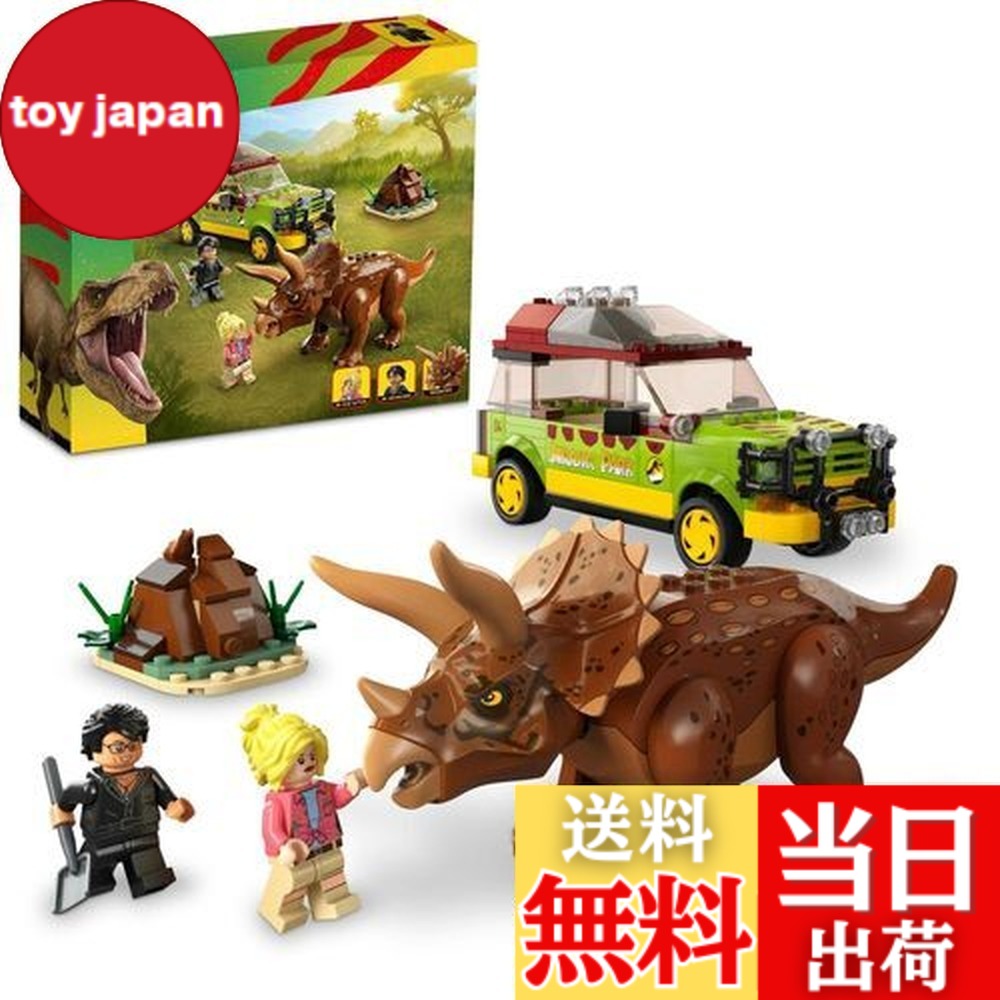 楽天市場】【送料無料】レゴ(LEGO) ジュラシック・ワールド