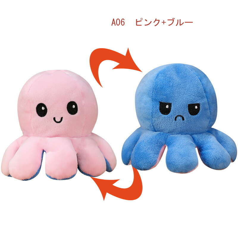 楽天市場】ぬいぐるみ タコ 感情的な顔を変える両面フリップタコ人形