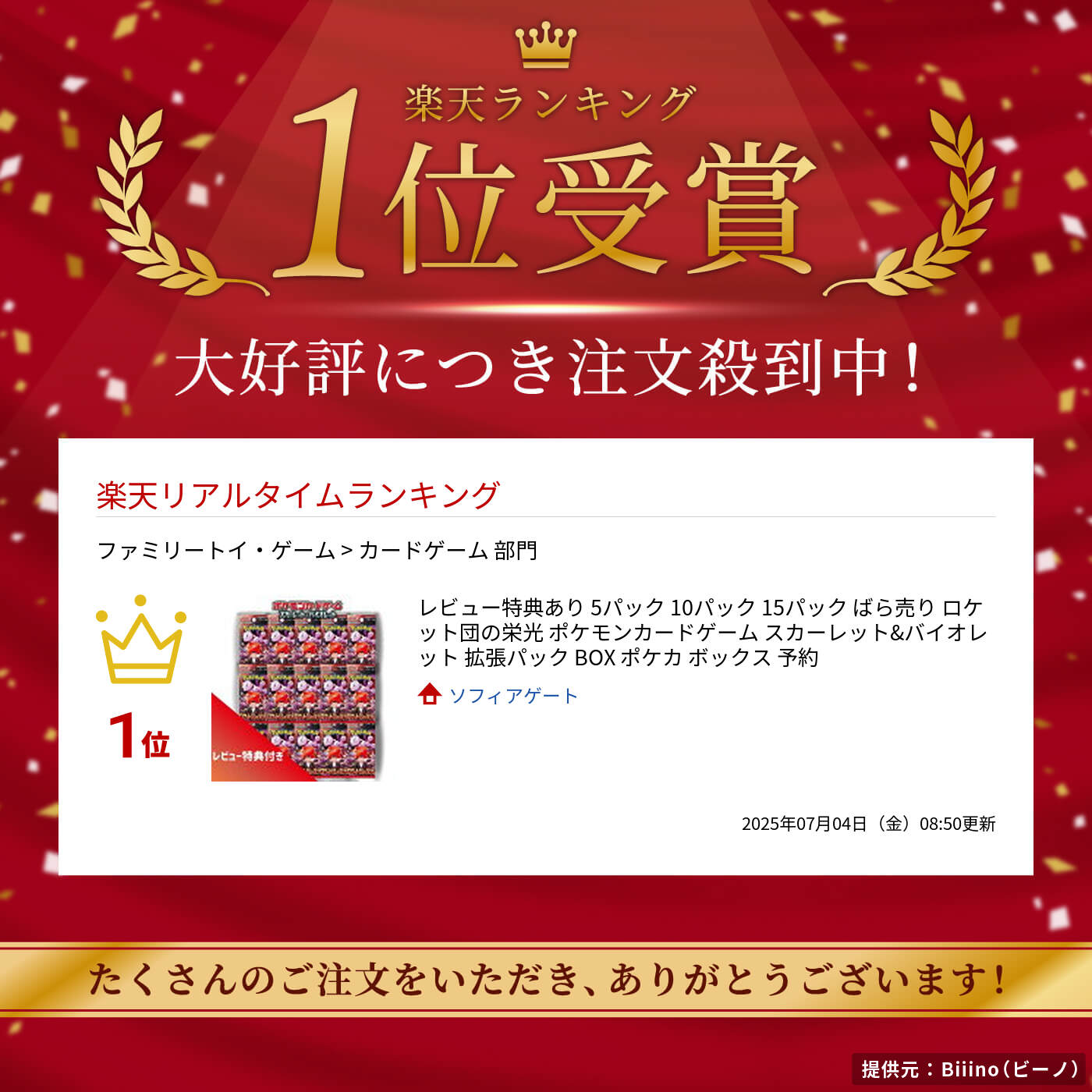 楽天市場】5パック 10パック 15パック ばら売り ロケット団の栄光