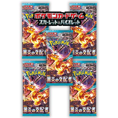 ポケモンカードゲーム スカーレット＆バイオレット 拡張パック 黒炎の