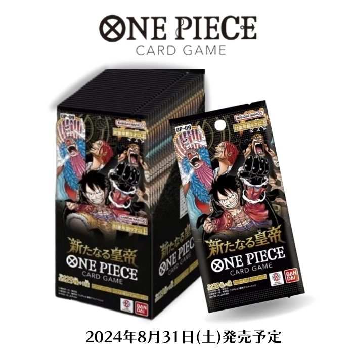 楽天市場】1カートン 12箱 新たなる皇帝 OP-09 バンダイ ONE PIECE