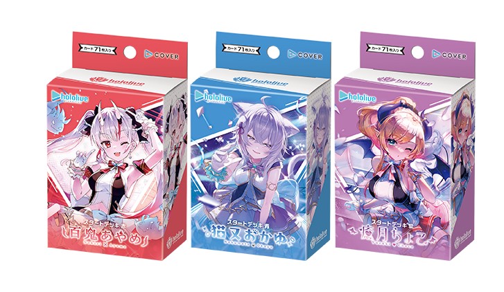 楽天市場】12月20日発売 hololive OFFICIAL CARD GAME 第二弾
