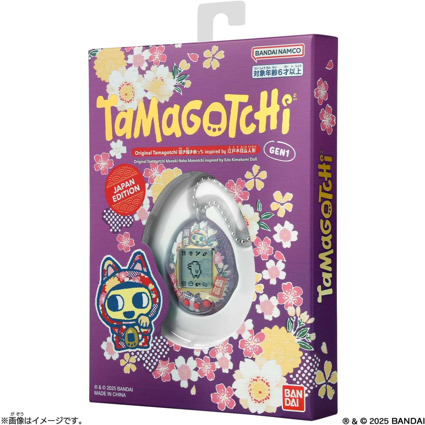 楽天市場】1月25日発売 予約 バンダイ BANDAI Original Tamagotchi