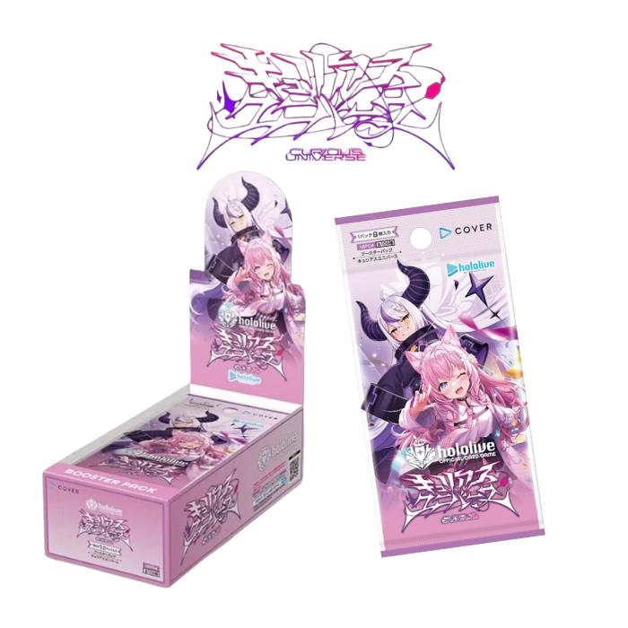 楽天市場】6月20日発売 hololive OFFICIAL CARD GAME 第4弾 キュリアス