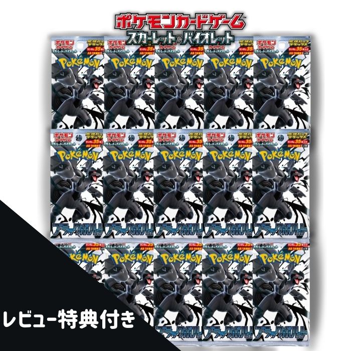 楽天市場】ポケカ box ブラックボルトの通販