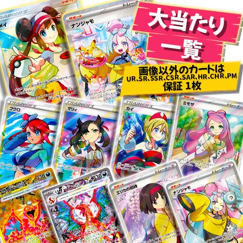 楽天市場】大好評！！ 第2弾 ポケモンカード BOX+シングルカードSR以上
