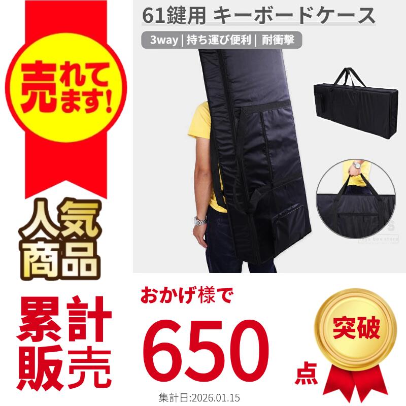 楽天市場】61鍵用 キーボードケース/軽量 キーボード カバー/ソフト