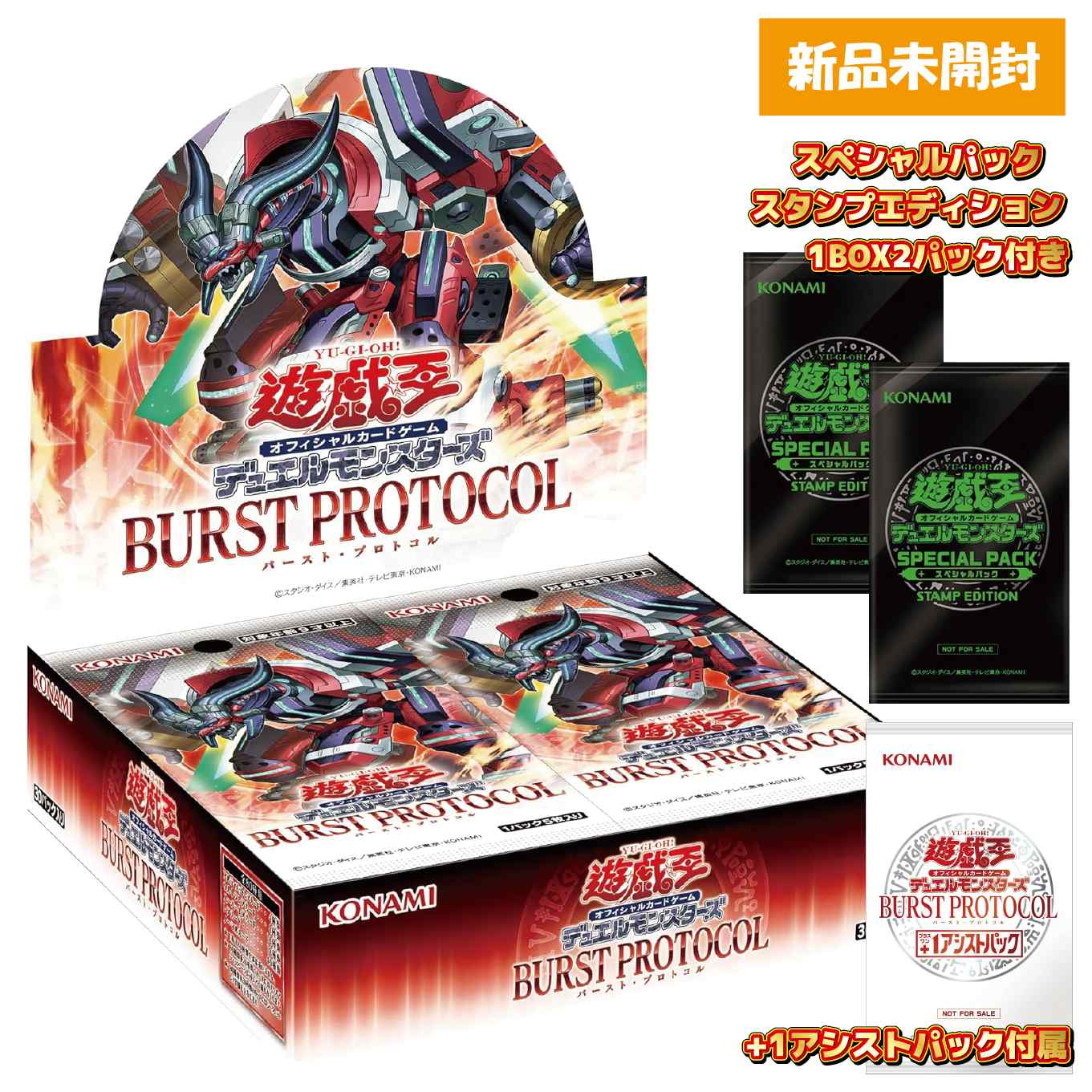 トレーディングカード 遊戯王ocg」の人気商品一覧 | 安い商品を通販