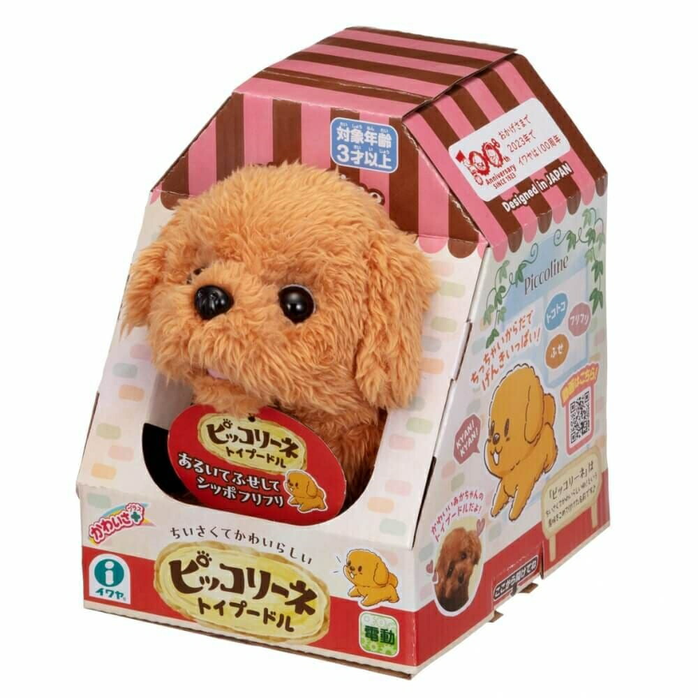 楽天市場】ピッコリーネ トイプードル ぬいぐるみ : トイザらス