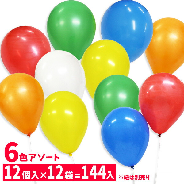 楽天市場】【風船】【まとめ買い】カラフルバルーン 12個入り 「12袋