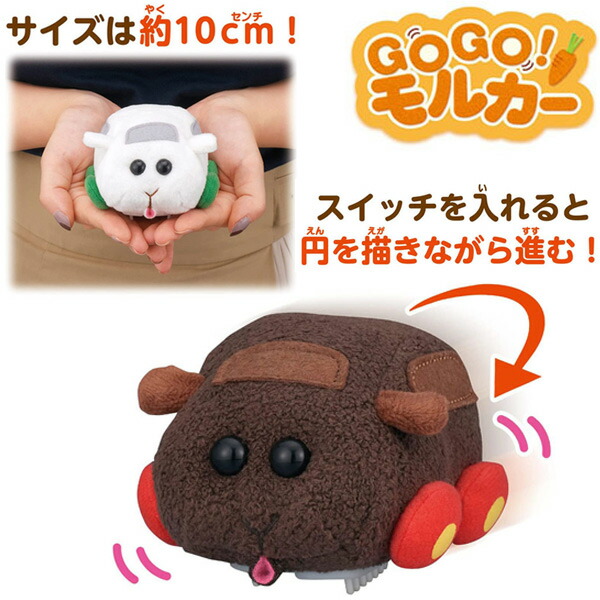 楽天市場】【期間限定】【モルカー】【福袋】数量限定 モルカー