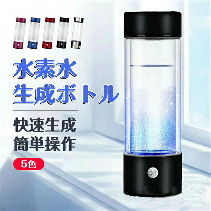 浄水器 整水器 水素水 生成器」の人気商品一覧 | 安い商品を通販サイト