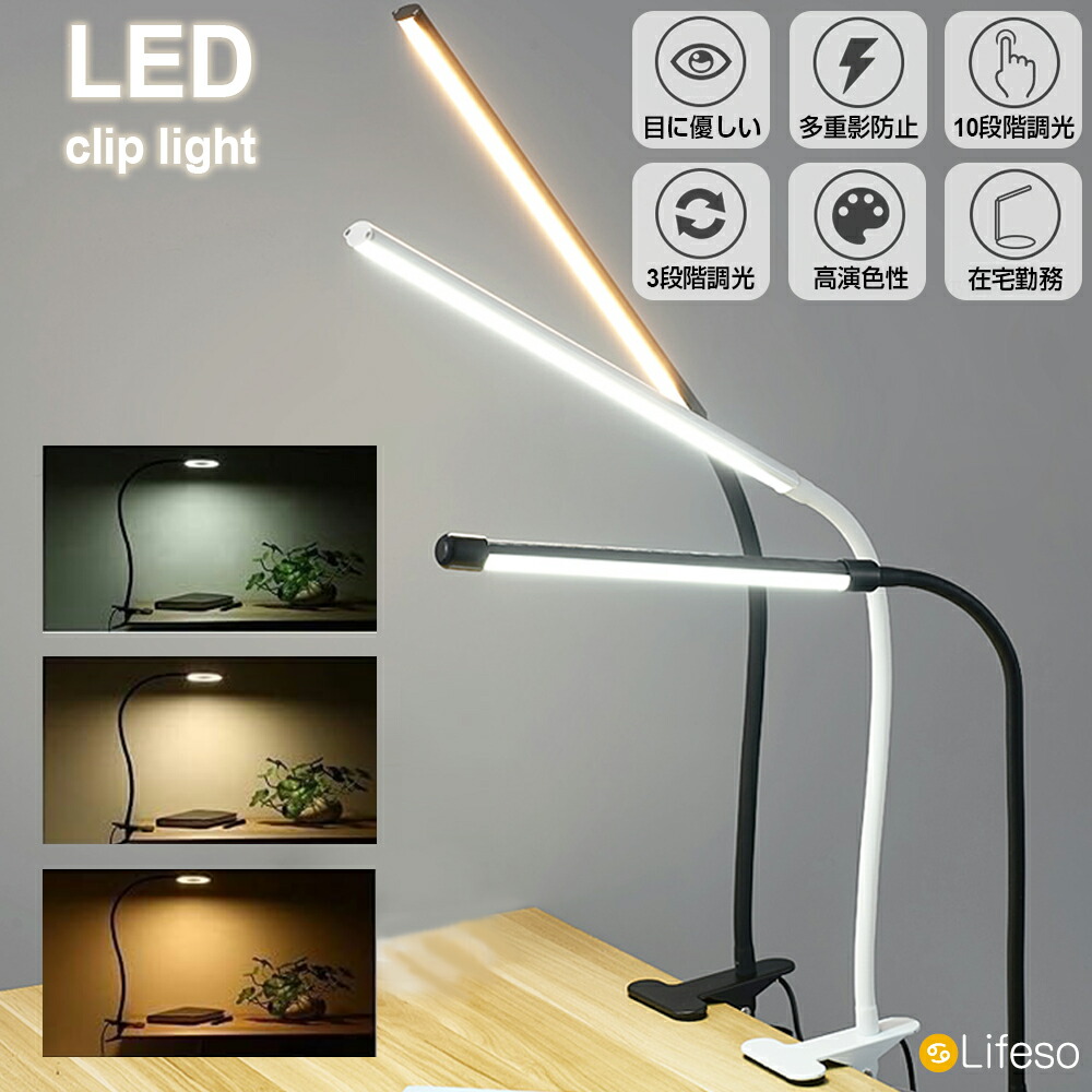 楽天市場】【100円OFFクーポンあり】クリップライト LED クリップ